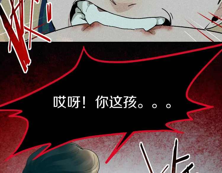 第91话 源头 第127页