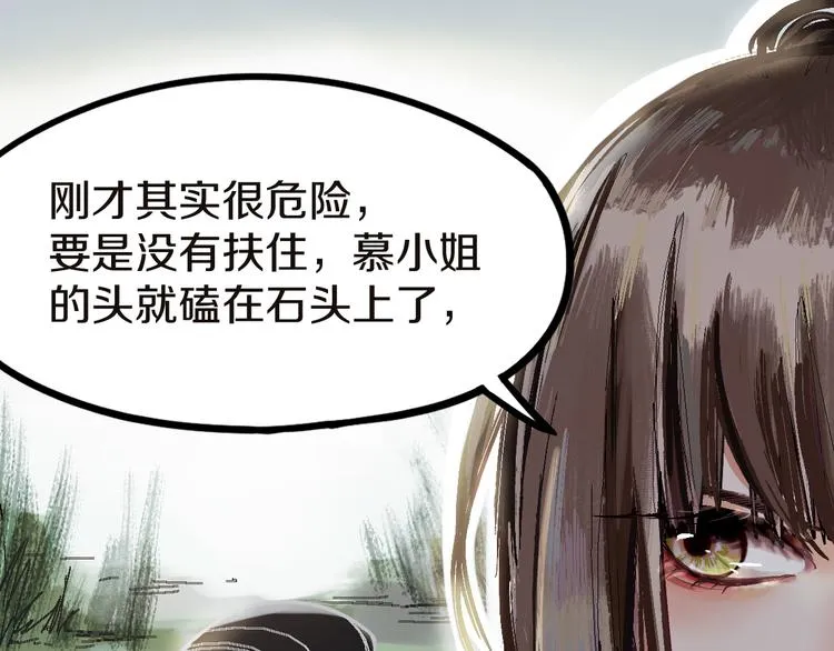 第91话 源头 第60页