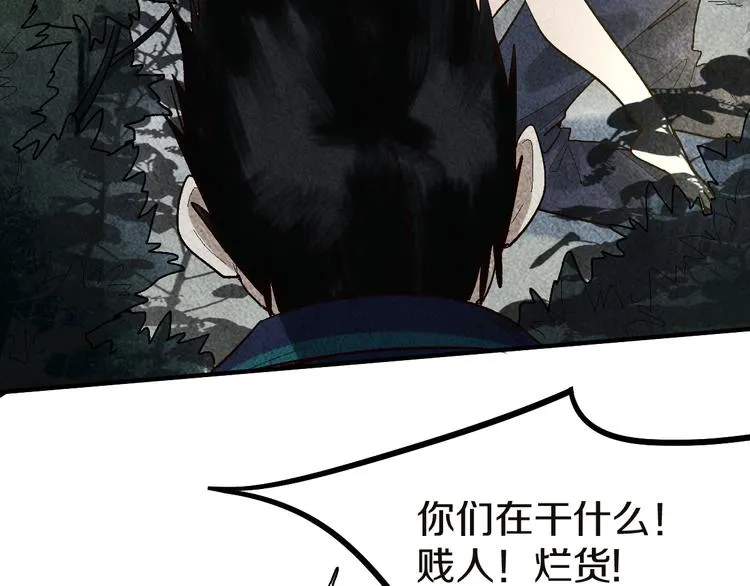 第91话 源头 第121页