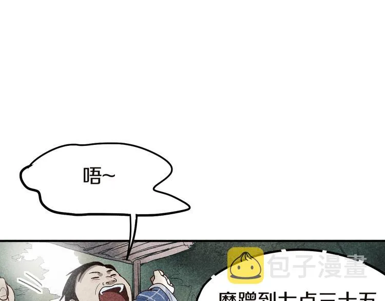 第91话 源头 第17页