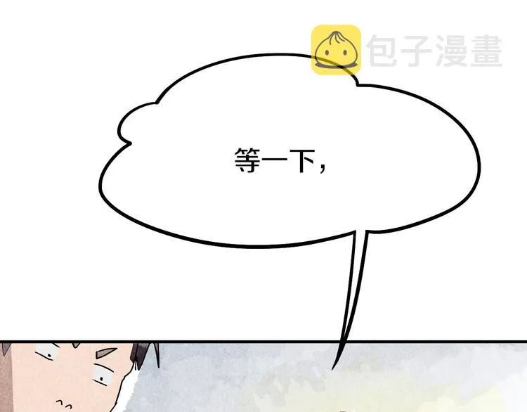 第92话 隐情X危机 第37页