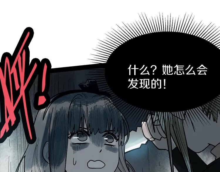 第92话 隐情X危机 第62页
