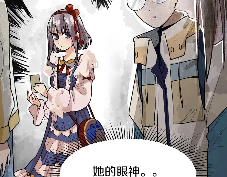 第92话 隐情X危机 第48页