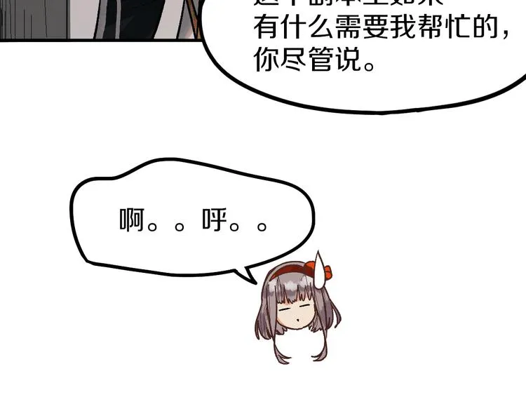 第92话 隐情X危机 第109页