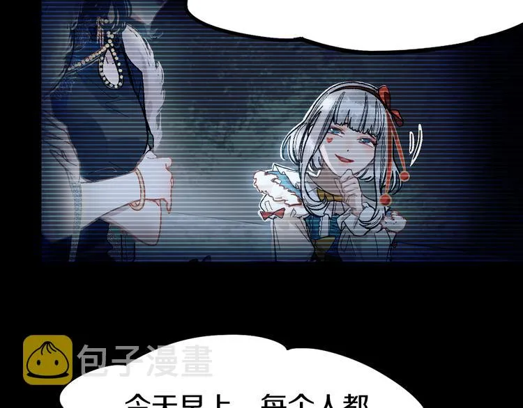 第92话 隐情X危机 第96页