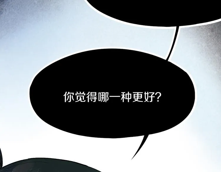 第92话 隐情X危机 第78页