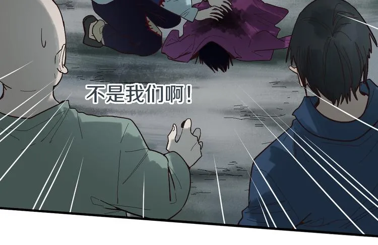 第92话 隐情X危机 第17页