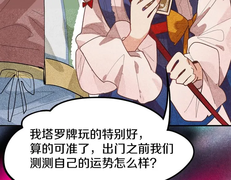 第92话 隐情X危机 第39页