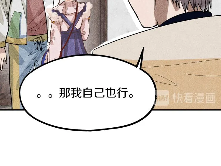 第92话 隐情X危机 第36页