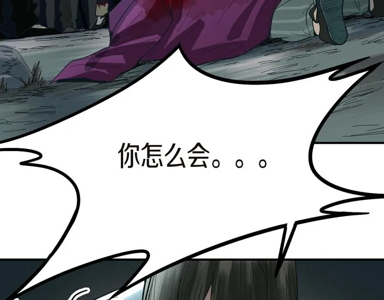 第92话 隐情X危机 第14页