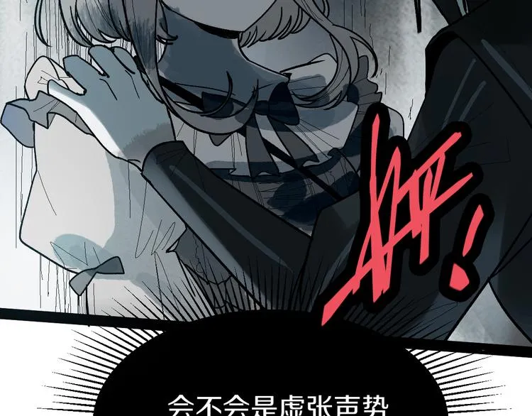 第92话 隐情X危机 第63页