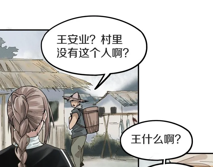 第92话 隐情X危机 第135页