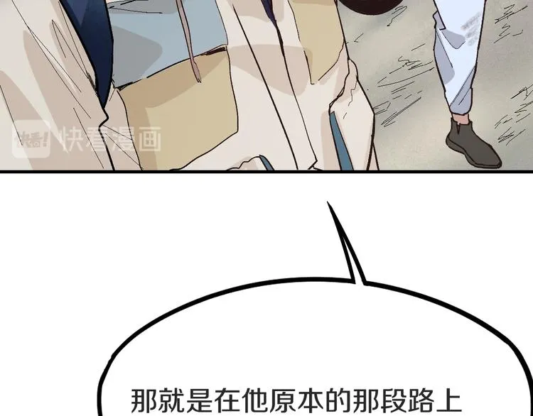 第92话 隐情X危机 第129页