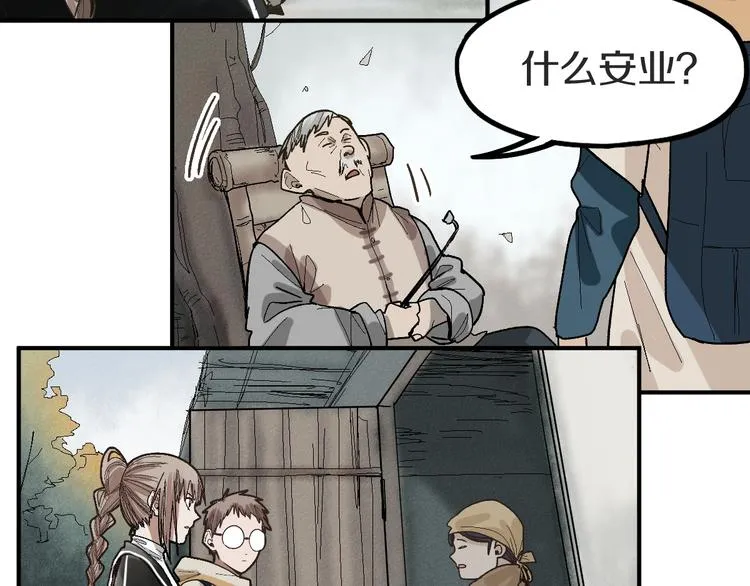 第92话 隐情X危机 第136页