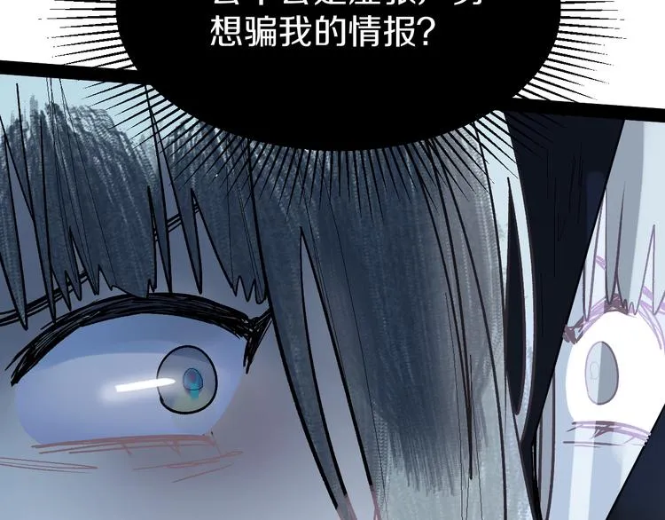 第92话 隐情X危机 第64页