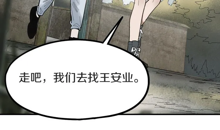第92话 隐情X危机 第125页