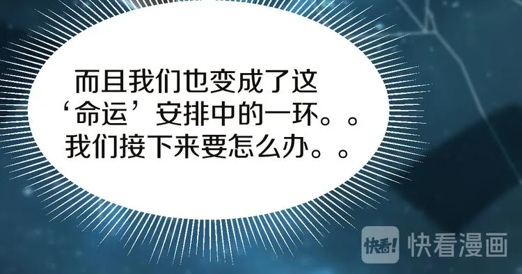 第92话 隐情X危机 第28页