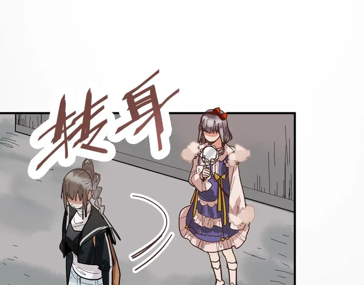 第92话 隐情X危机 第106页