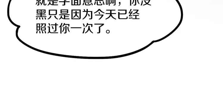 第92话 隐情X危机 第91页
