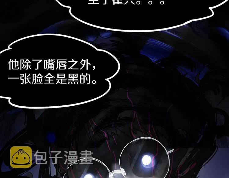 第92话 隐情X危机 第99页
