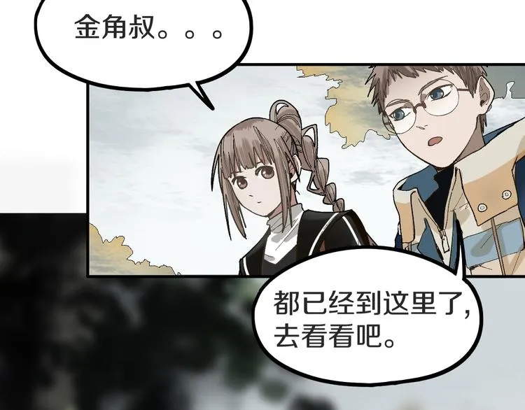 第92话 隐情X危机 第143页
