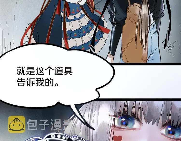 第92话 隐情X危机 第84页