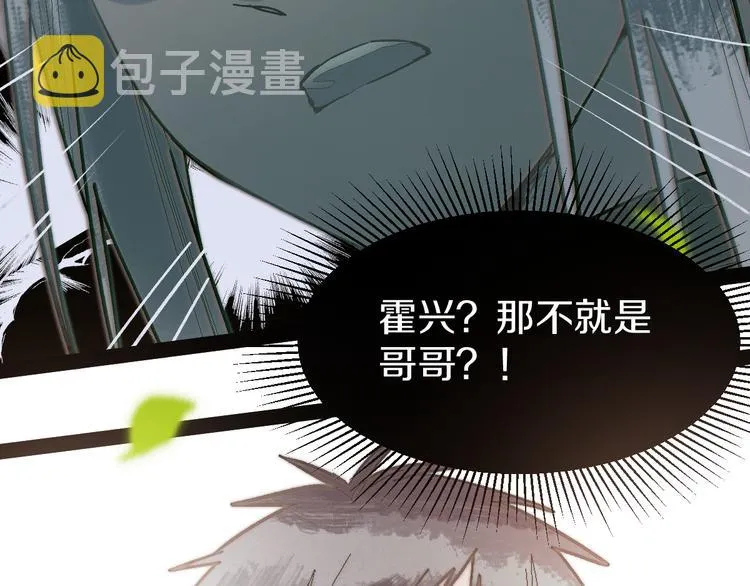 第92话 隐情X危机 第69页
