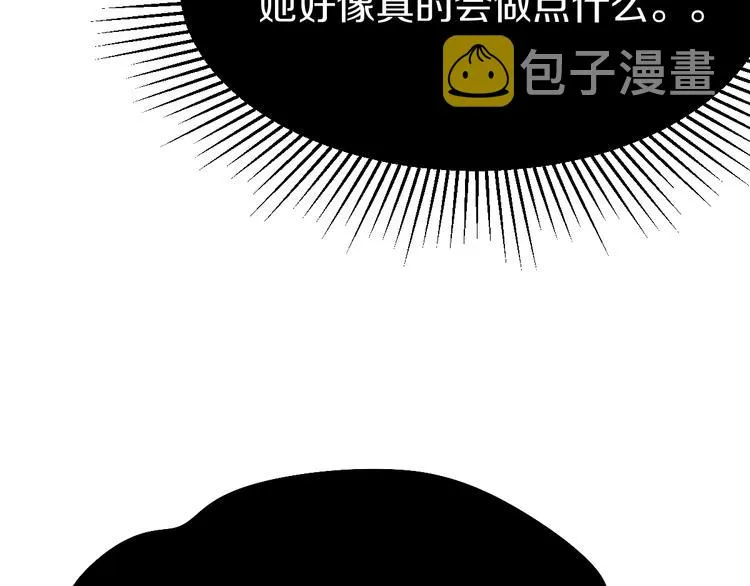 第92话 隐情X危机 第66页