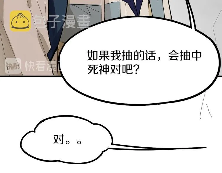 第92话 隐情X危机 第115页