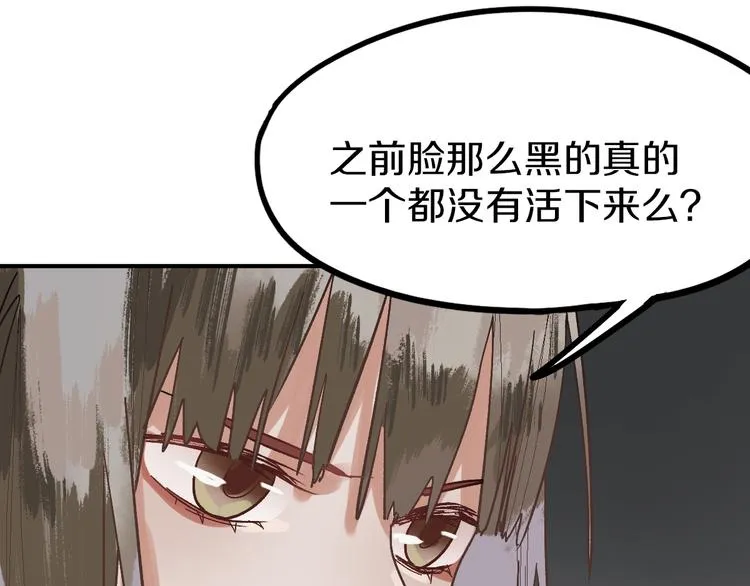第92话 隐情X危机 第104页