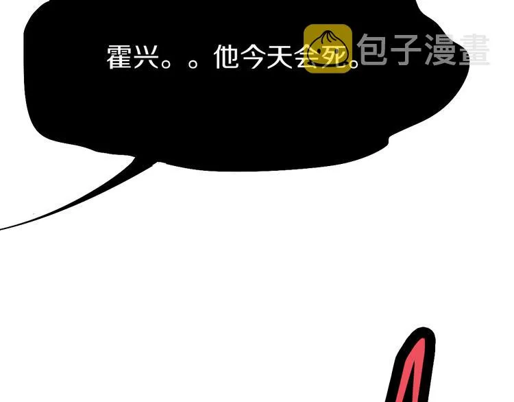第92话 隐情X危机 第67页