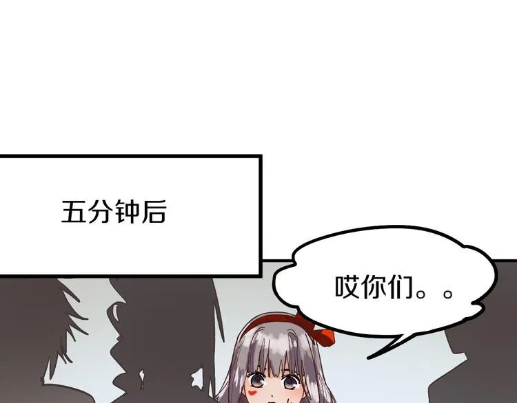 第92话 隐情X危机 第110页