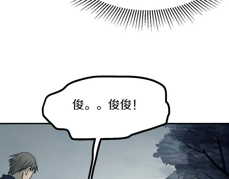 第92话 隐情X危机 第12页
