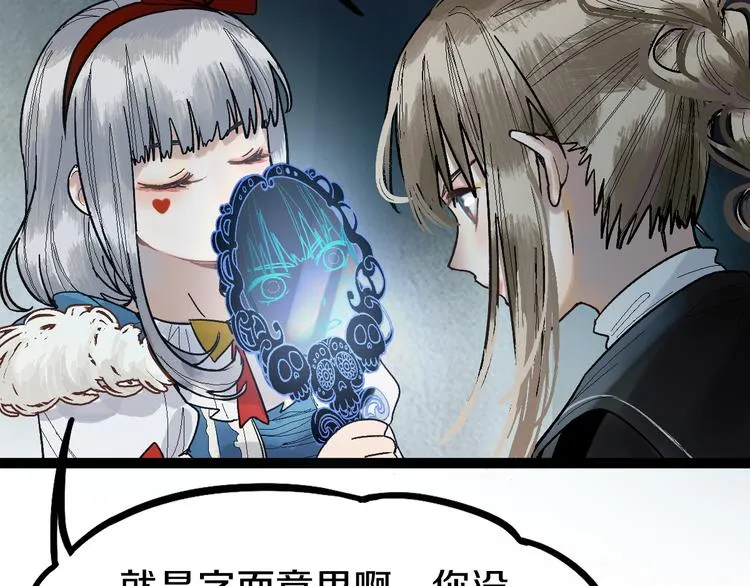 第92话 隐情X危机 第90页