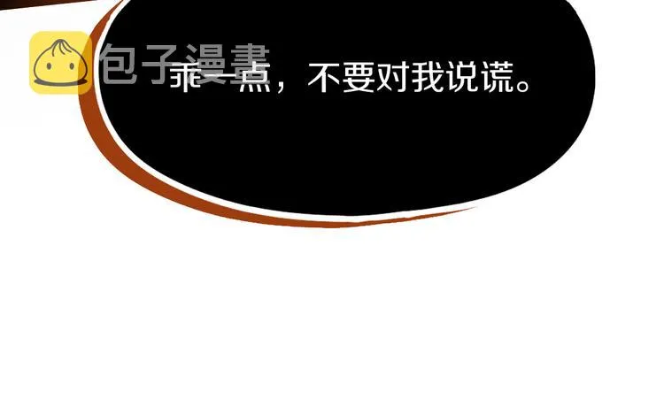 第92话 隐情X危机 第61页