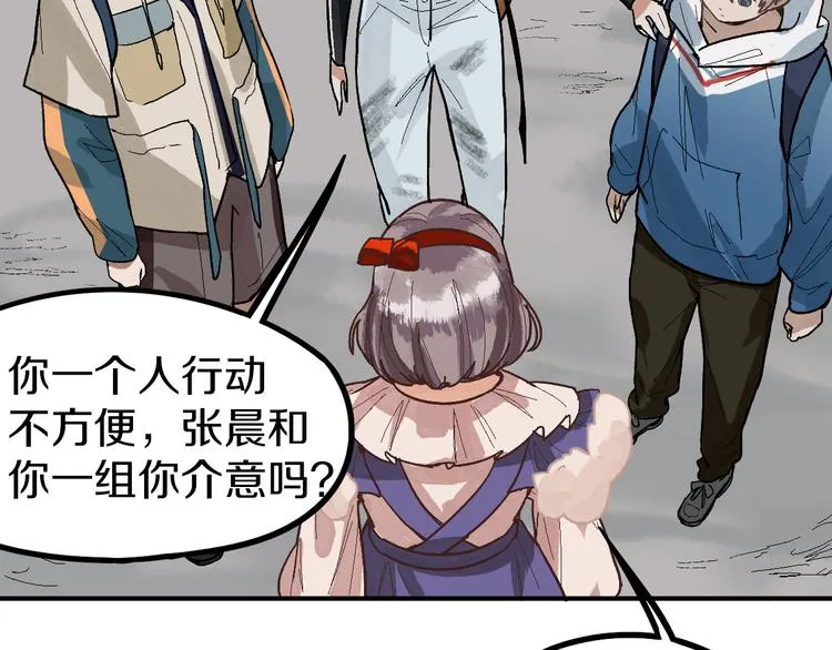第92话 隐情X危机 第112页
