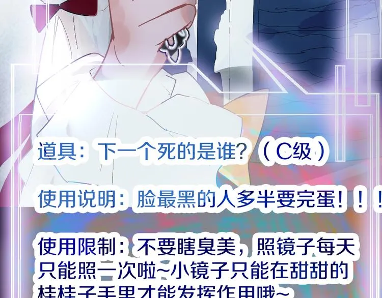 第92话 隐情X危机 第86页