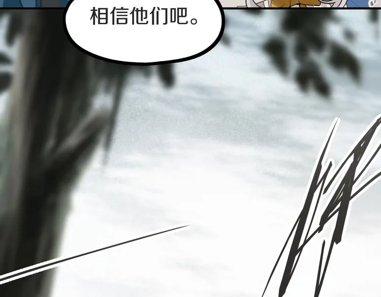 第92话 隐情X危机 第123页