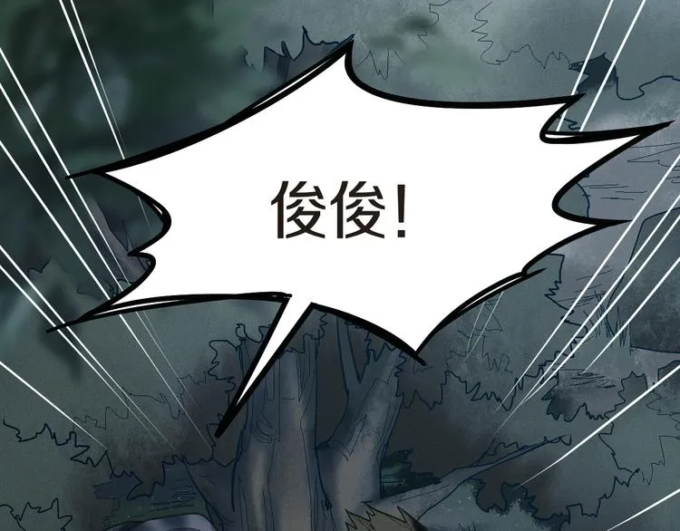 第92话 隐情X危机 第6页