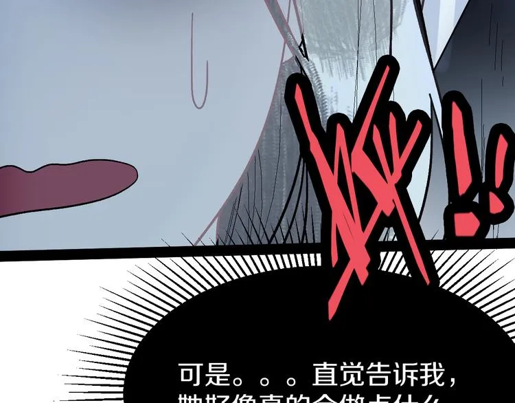 第92话 隐情X危机 第65页