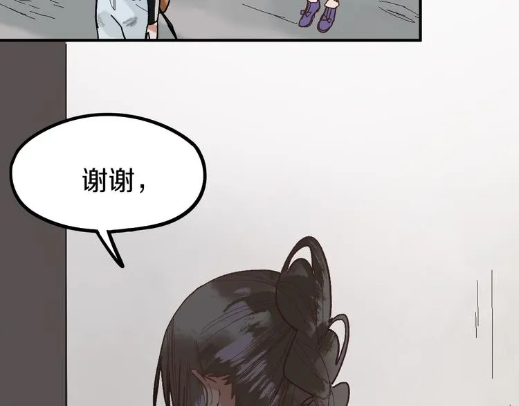 第92话 隐情X危机 第107页