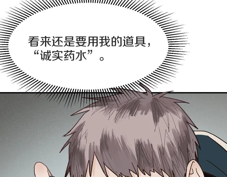 第93话 无人知晓的王安业 第134页