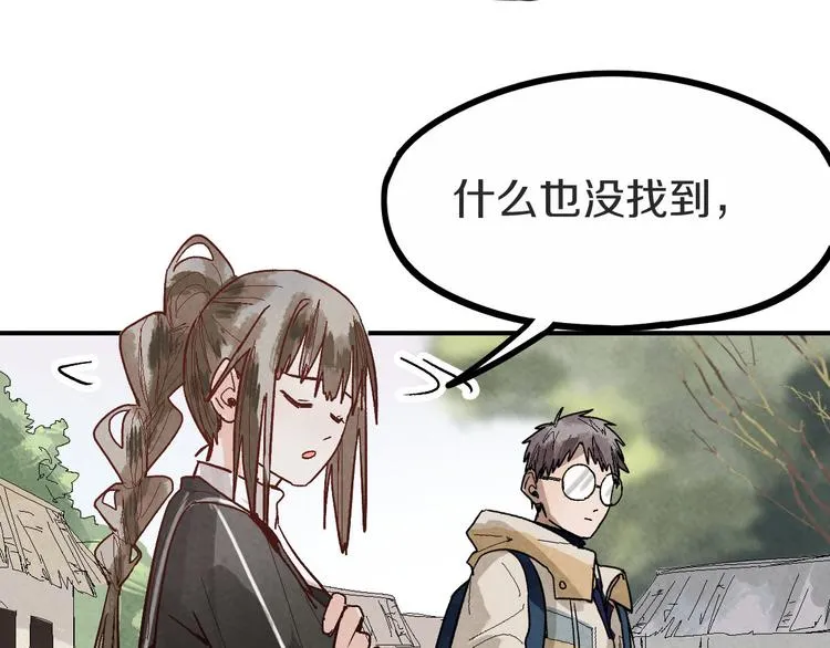 第93话 无人知晓的王安业 第57页