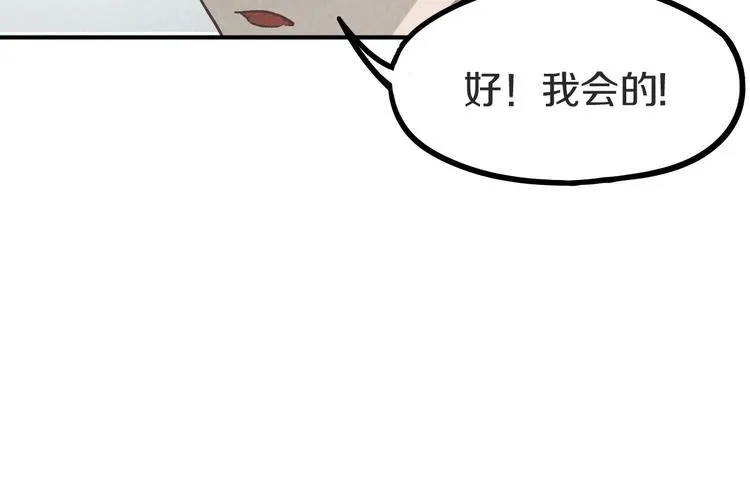 第93话 无人知晓的王安业 第27页