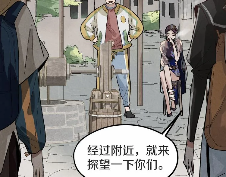 第93话 无人知晓的王安业 第52页