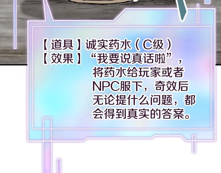 第93话 无人知晓的王安业 第136页