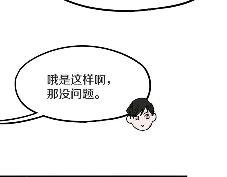 第93话 无人知晓的王安业 第132页