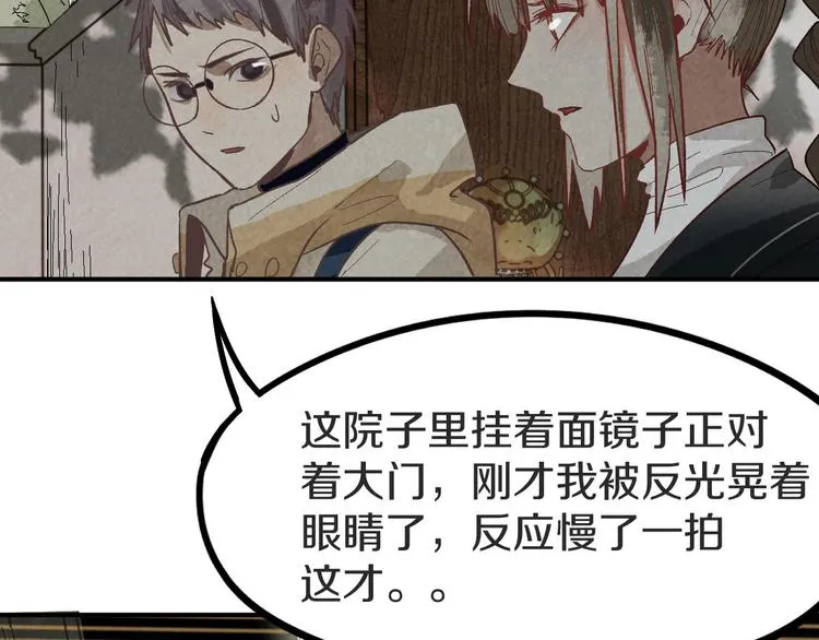 第93话 无人知晓的王安业 第23页
