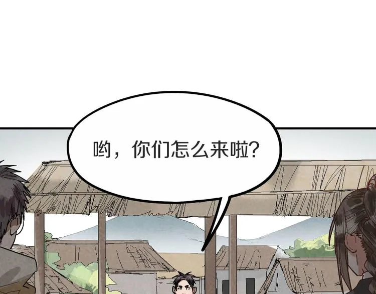 第93话 无人知晓的王安业 第51页