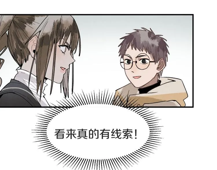第93话 无人知晓的王安业 第40页